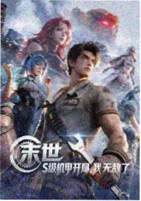 动画短片麦浪海报